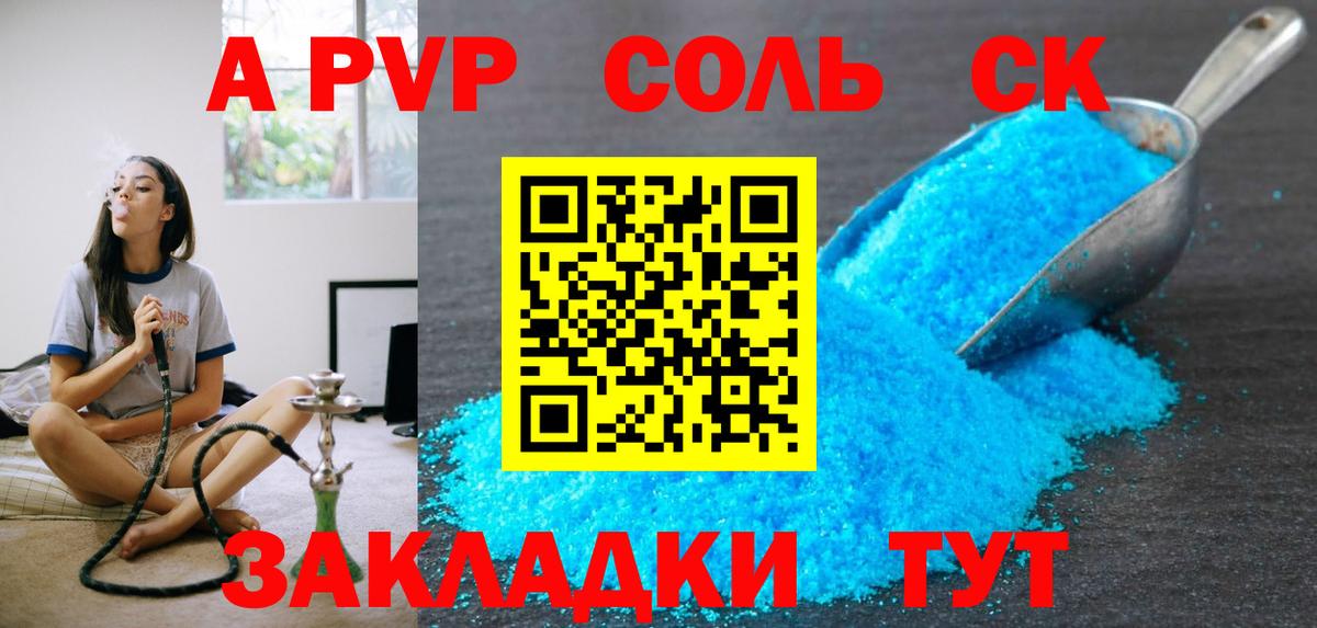 Люберцы  A PVP СК КРИС  APVP  Вход с VPN  Альфа ПВП Crystall 