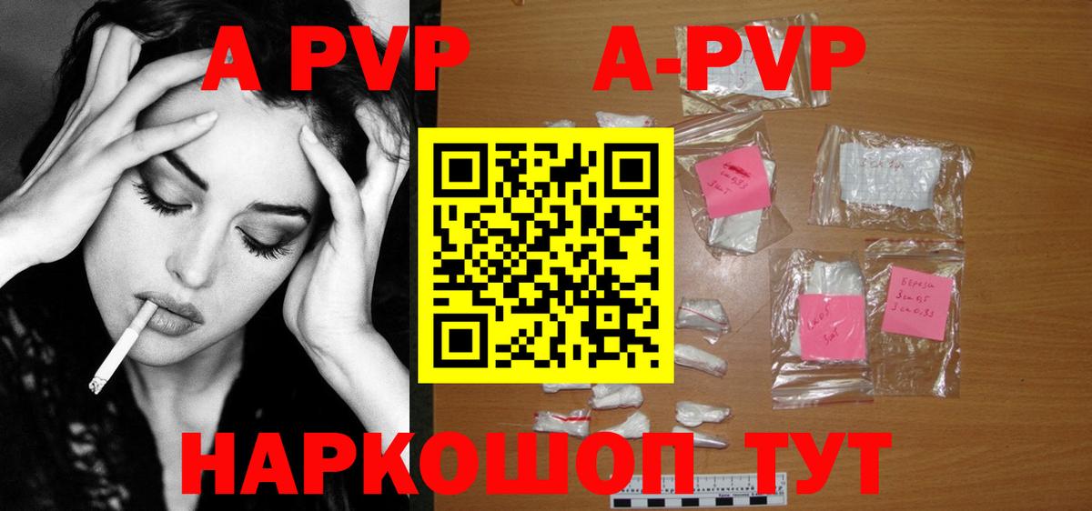 Alpha PVP мука Люберцы