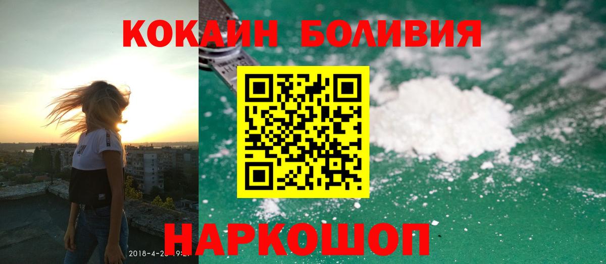 где купить наркотик  Cocaine VHQ  Cocaine  КОКАИН Fish Scale  Вход с VPN  Люберцы 