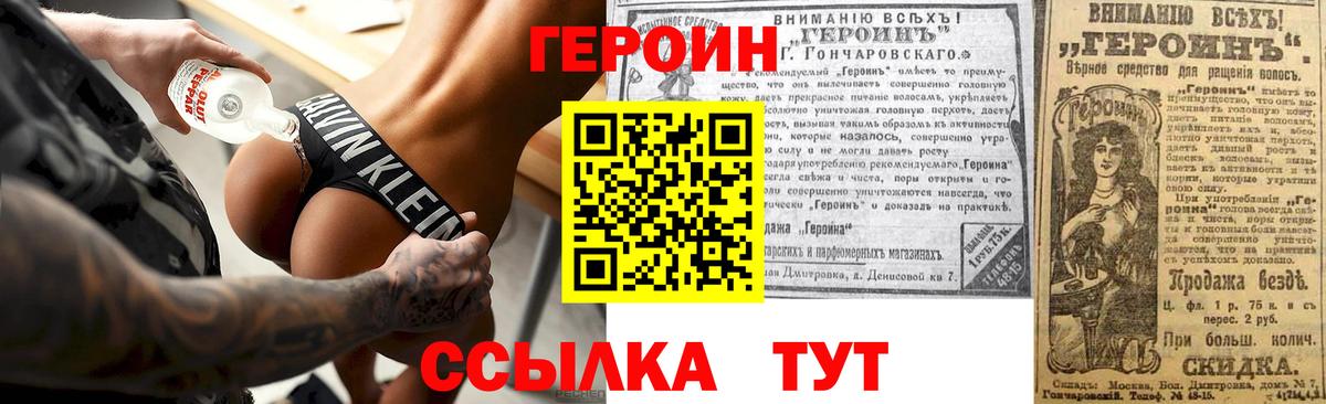 ГЕРОИН афганец  Героин  Люберцы  Вход с VPN 
