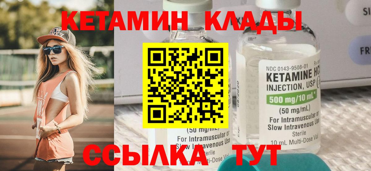КЕТАМИН ketamine Люберцы
