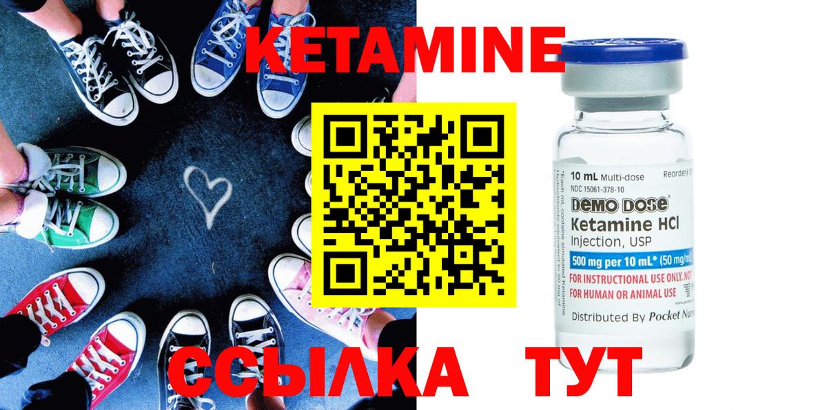 shop Telegram  КЕТАМИН ketamine  Вход с VPN  Люберцы 