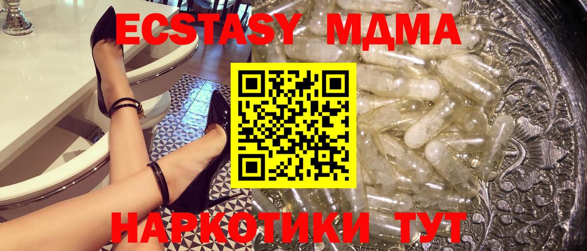 МДМА  Вход с VPN  МДМА crystal  Люберцы  MDMA кристаллы 