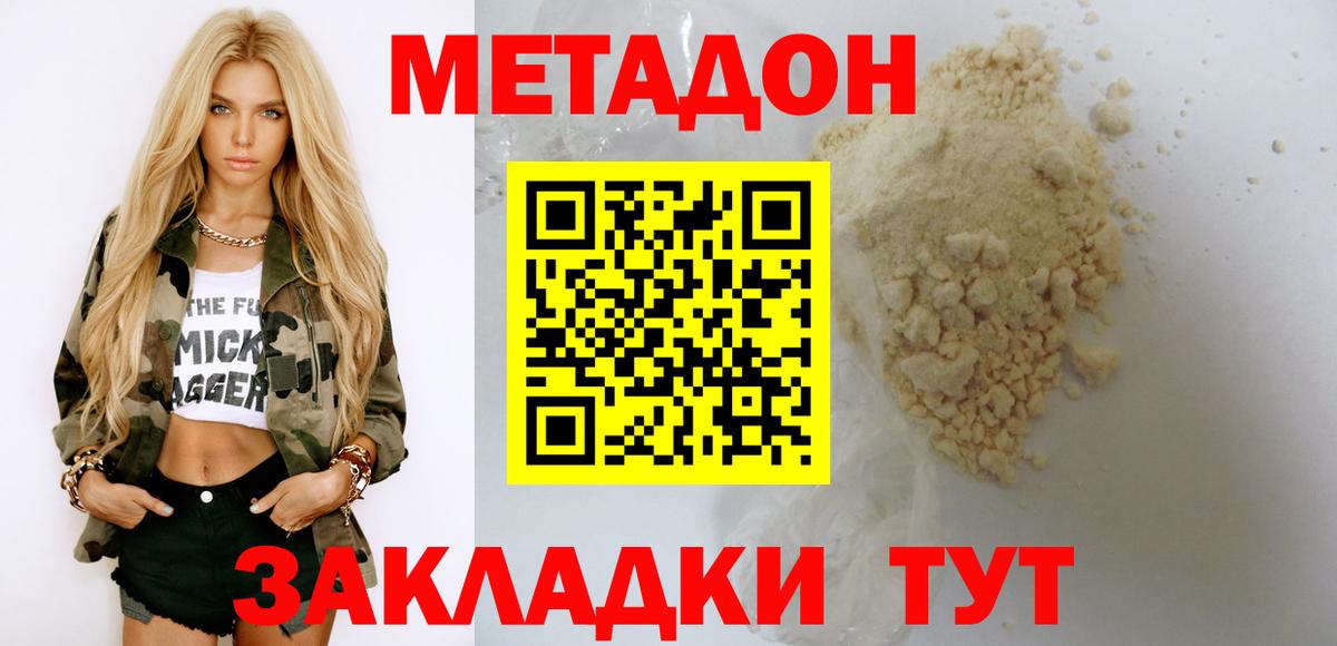 COCAIN  ГАШИШ  APVP СОЛЬ   Вход с VPN  Кетамин  Люберцы  Меф   ГАШИШ  MDMA 