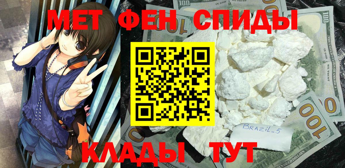 Первитин винт  Вход с VPN  Люберцы 
