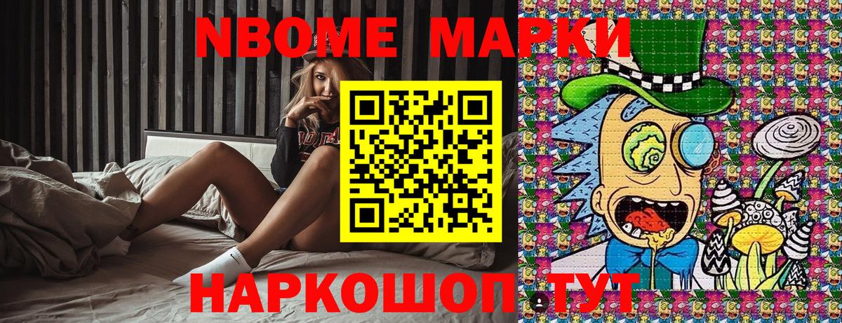 Марки N-bome 1,8мг  Наркотические марки  Люберцы  Вход с VPN  Марки N-bome 1,8мг 